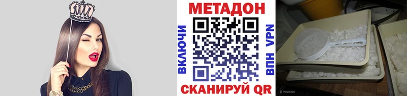 Метадон VHQ  Губкинский 