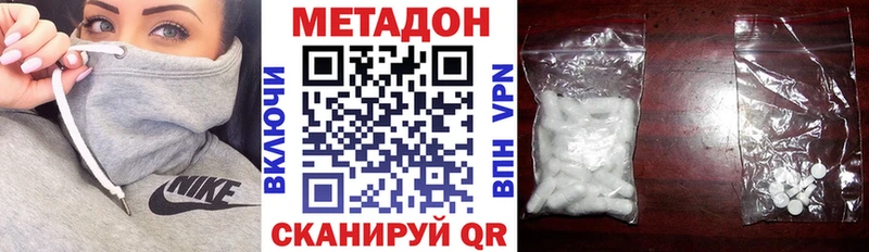 Метадон мёд Губкинский